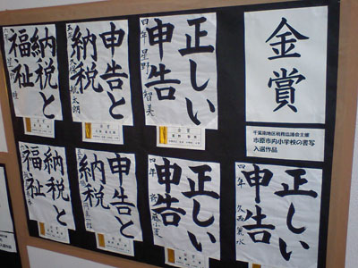 納税と福祉? 納税と福祉?