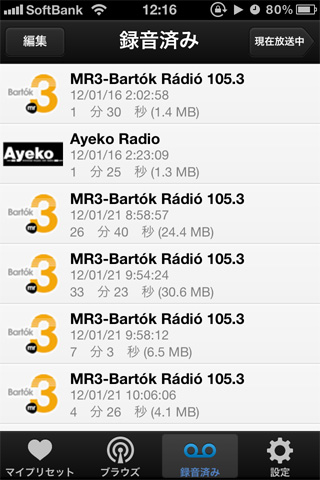 tunein ラジオ局一覧 tunein ラジオ局一覧