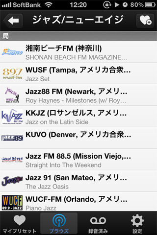 tunein ラジオ局一覧 tunein ラジオ局一覧