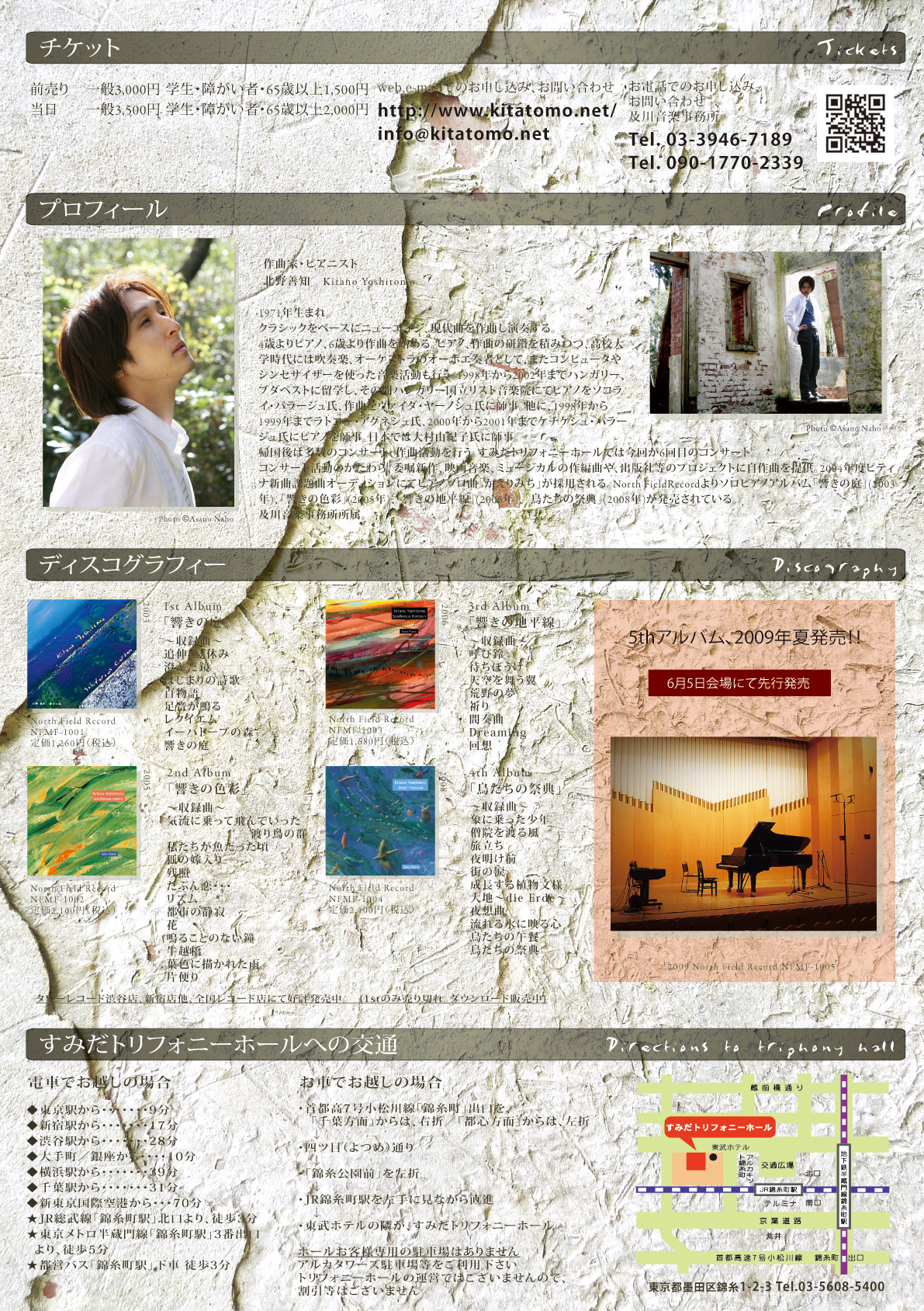 響きの庭 Kitano Yoshitomo Www Kitatomo Net 響きの庭 Kitano Yoshitomo Www Kitatomo Net